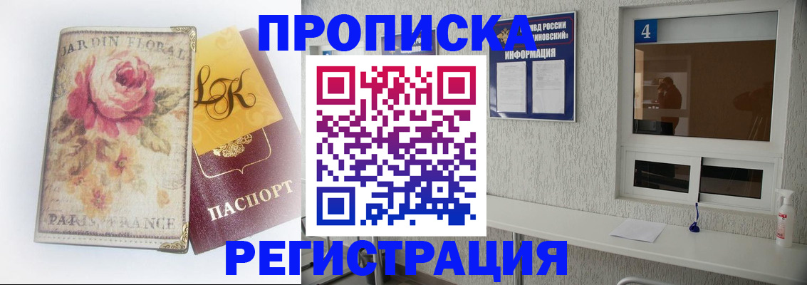 миграционный учет в Воскресенске