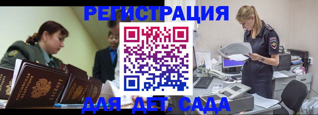 временная регистрация в квартире в Воскресенске