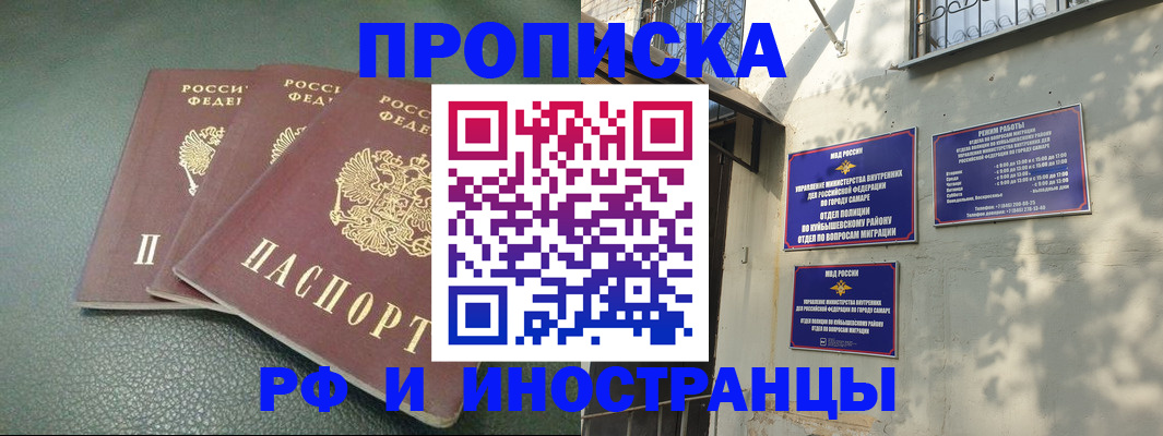 прописка в Воскресенске
