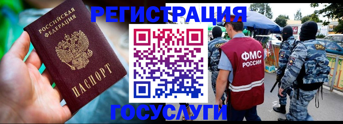 прописка от собственника в Воскресенске